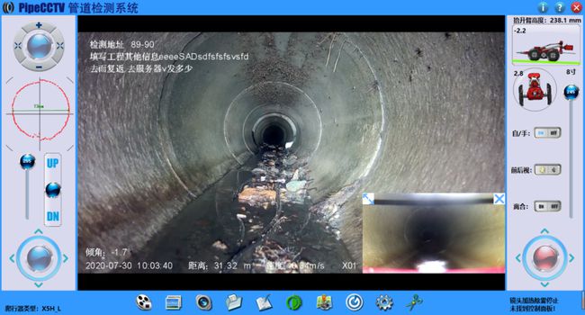 左云管道CCTV检测专家-炜誉市政工程有限公司